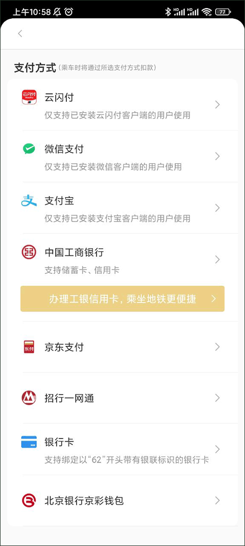 亿通行图3