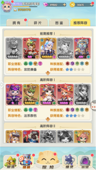 猫咪大陆官方版手游图1
