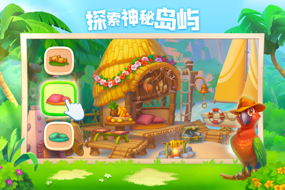 梦想城镇内置菜单破解版图5
