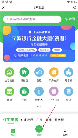 绍兴e网手机版图1