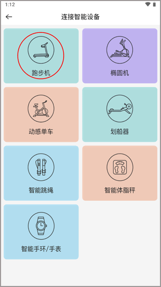 舒华运动图4