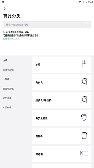 松下智能家电中文版图3