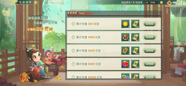 神仙道高清重制版变态版图3