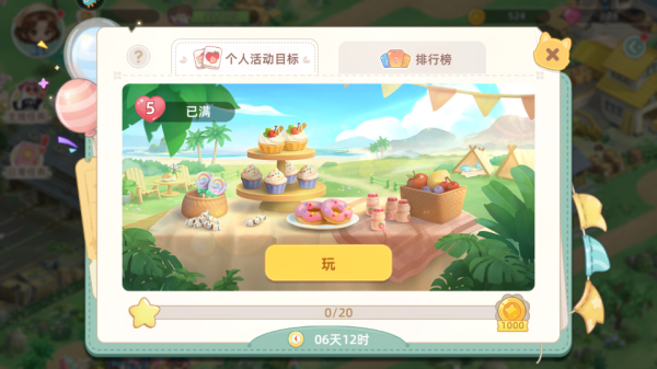 向往的生活九游版图3