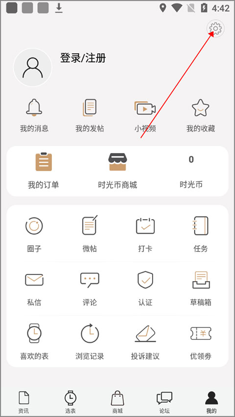 腕表之家截图2