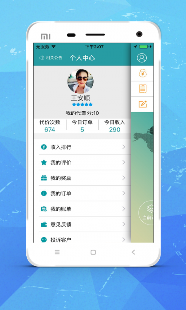点点大字版图1