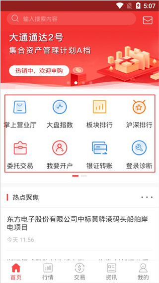 智信通app