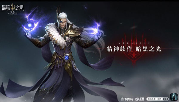 黑暗之潮契约游戏正版图1