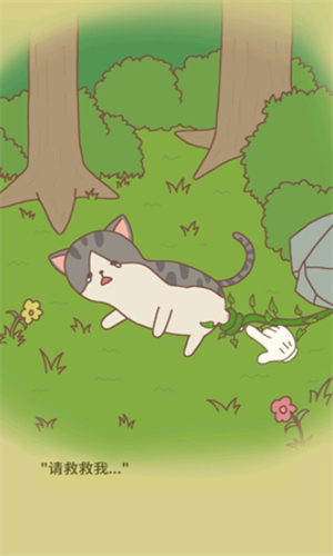 猫咪餐厅1.4.0图3