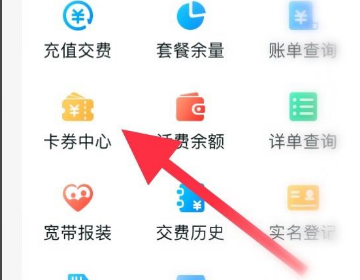 浙江移动手机营业厅