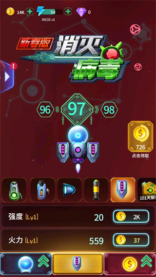 消灭病毒游戏正版图1