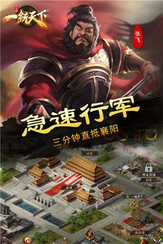 三国一统天下折扣版图2