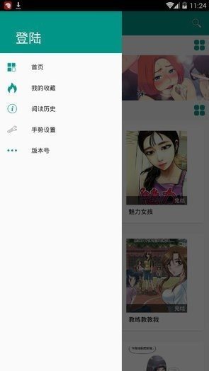 虾漫app手机版图1