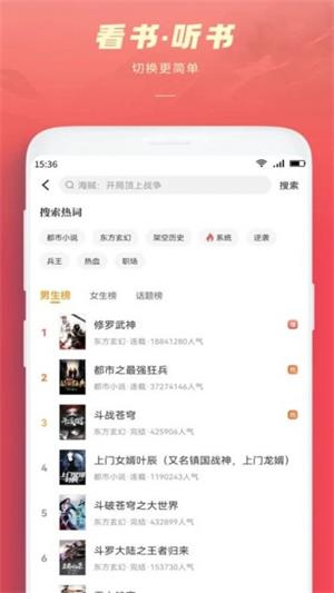 跨阅者app截图2