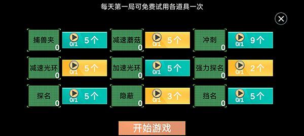 深空躲猫猫手游