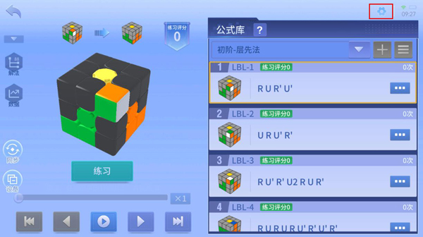 魔方星球