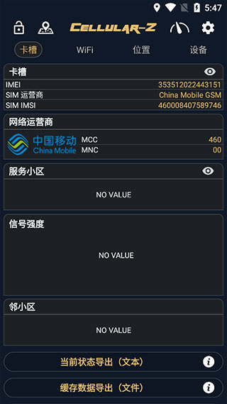 cellularz官网版