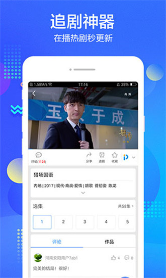 百度影视大全图3