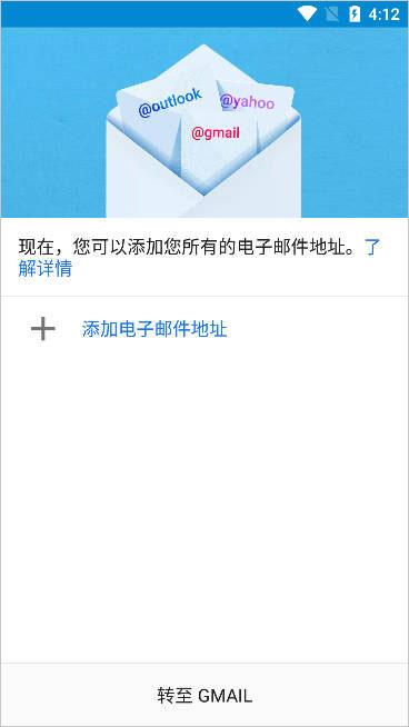 gmail邮箱截图3