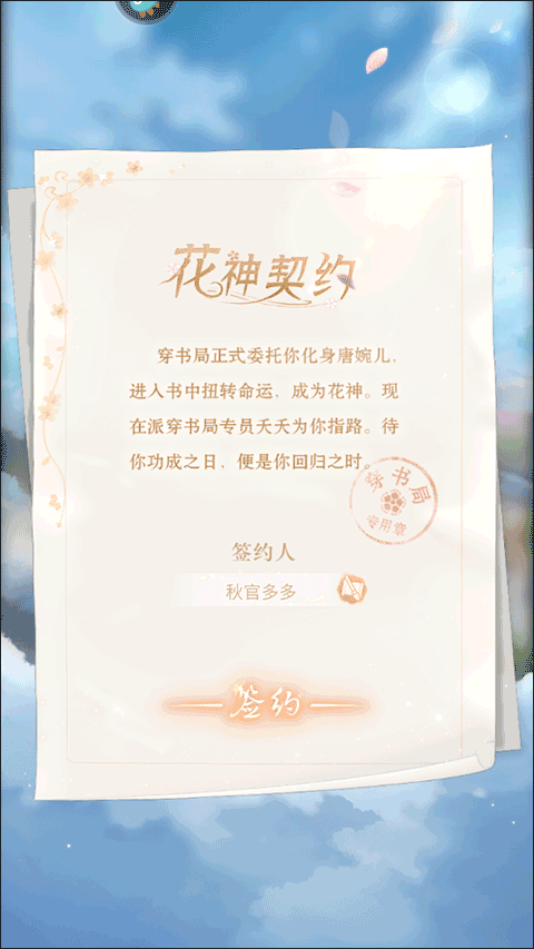 花满唐测试服图3