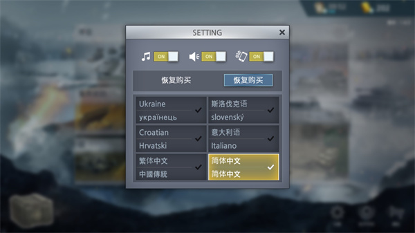 二战前线模拟器2023最新版WW2BattleFrontSimulator安卓版截图4