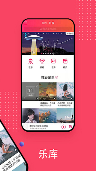 爱听音乐app图2