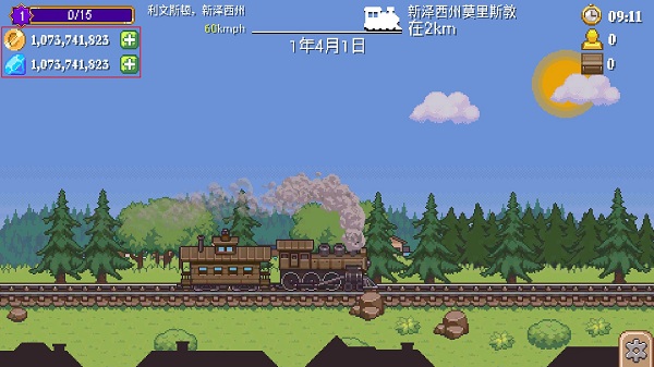 小小铁路中文版图4