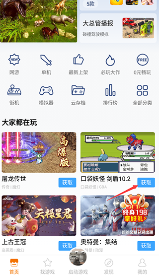 悟空游戏厅app