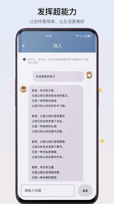 智心工具箱截图1