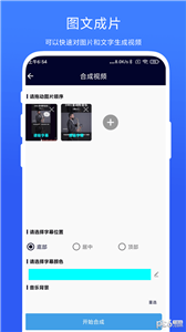 旋风视频剪辑图3