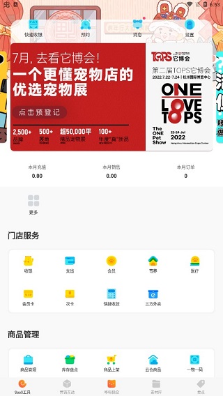 蜗牛小店APP图2