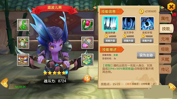 少年悟空传手游