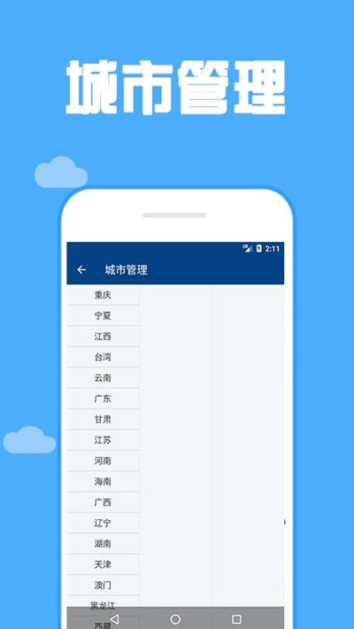165看天气图2