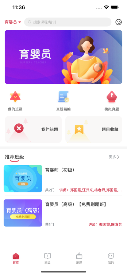 江旅教培图2