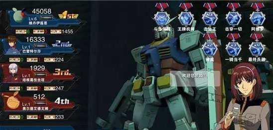 敢达争锋对决官服