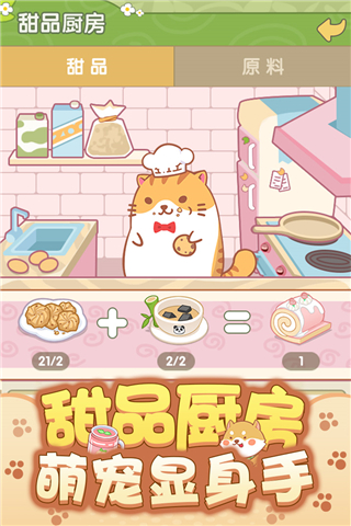 开心动物园游戏最新版图2