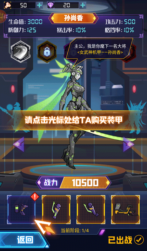 超级机甲战神最新版图2