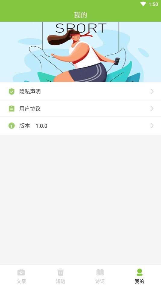 朋友圈文案大全图4