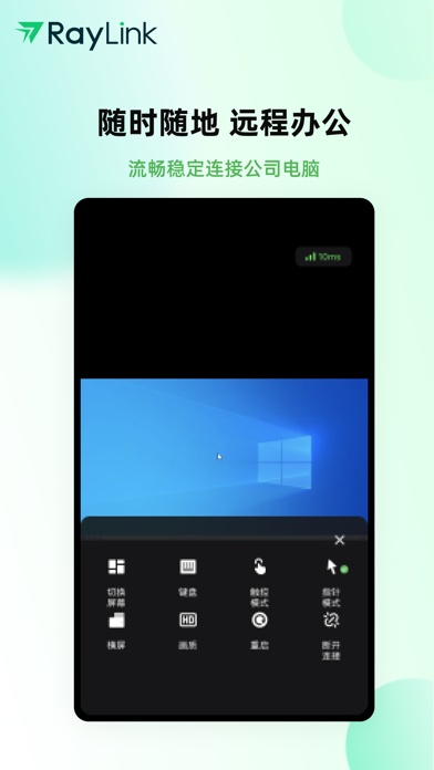 raylink手机版图4