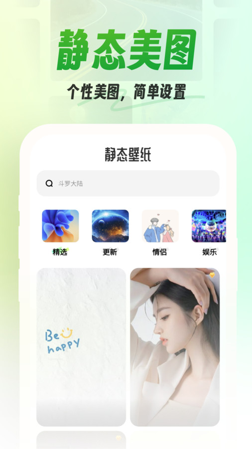 漫漫壁纸图1