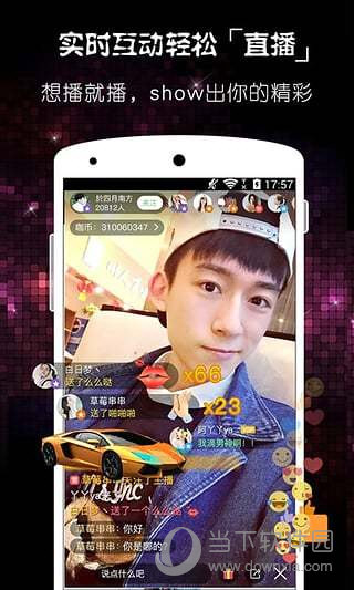 么么哒安卓版图4