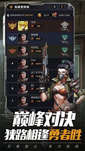 末日指挥官手游1.0.8图1