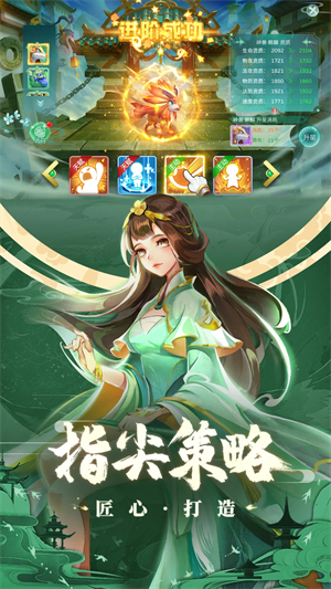 蜀境传说华为版下载安装图3