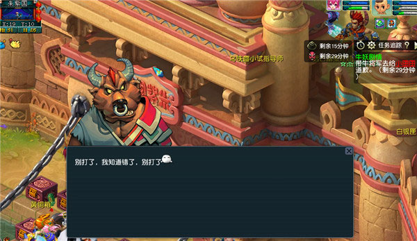 梦幻西游九游版图2