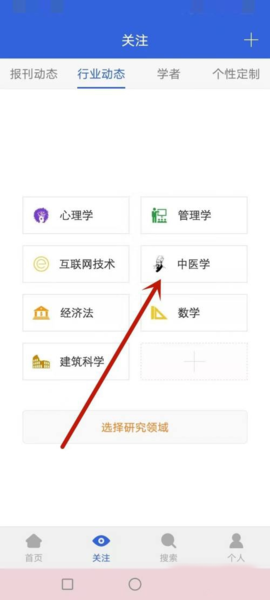 手机知网官方版图2