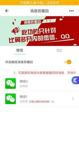比翼多开2022最新版下载图3