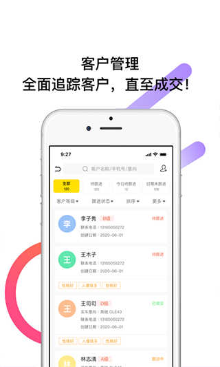 帅车联盟app图2