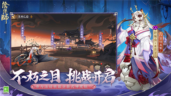 网易阴阳师9665版