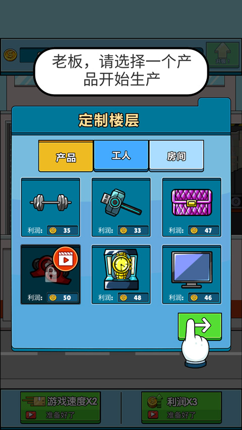 运输大亨