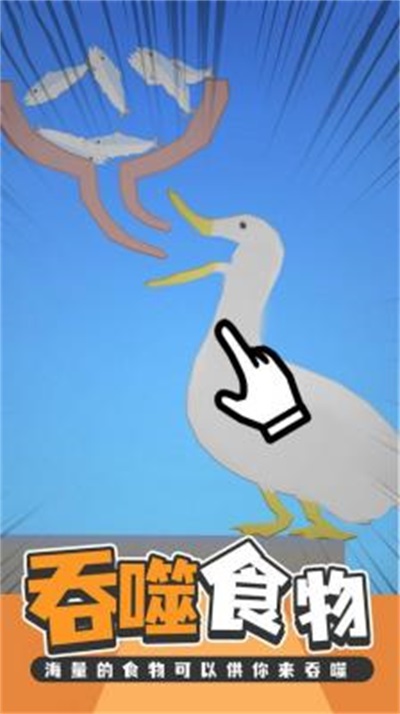 解压吃货模拟图3
